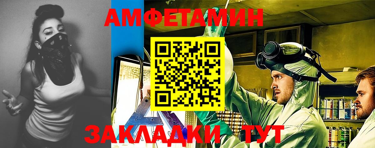 АМФЕТАМИН Premium Шали