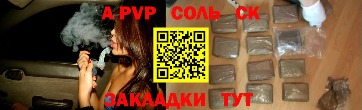 Alpha-PVP СОЛЬ кристаллы  Гашиш  Бошки Шишки  Вход с VPN  КОКАИН  Меф МЯУ МЯУ   Шали  Cocaine 