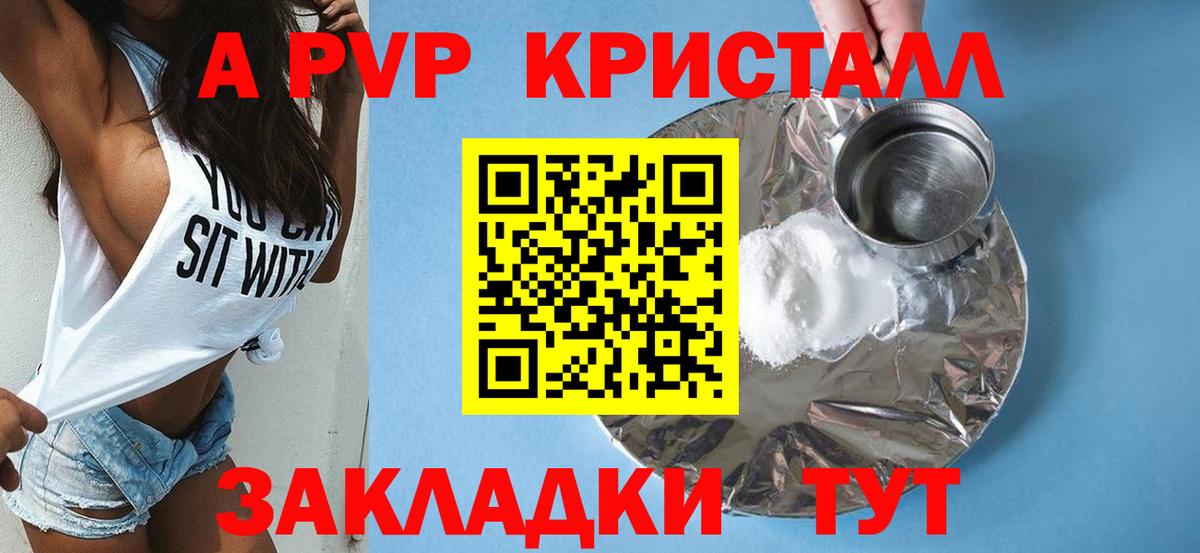 A PVP Соль  Вход с VPN  Шали  А ПВП VHQ 