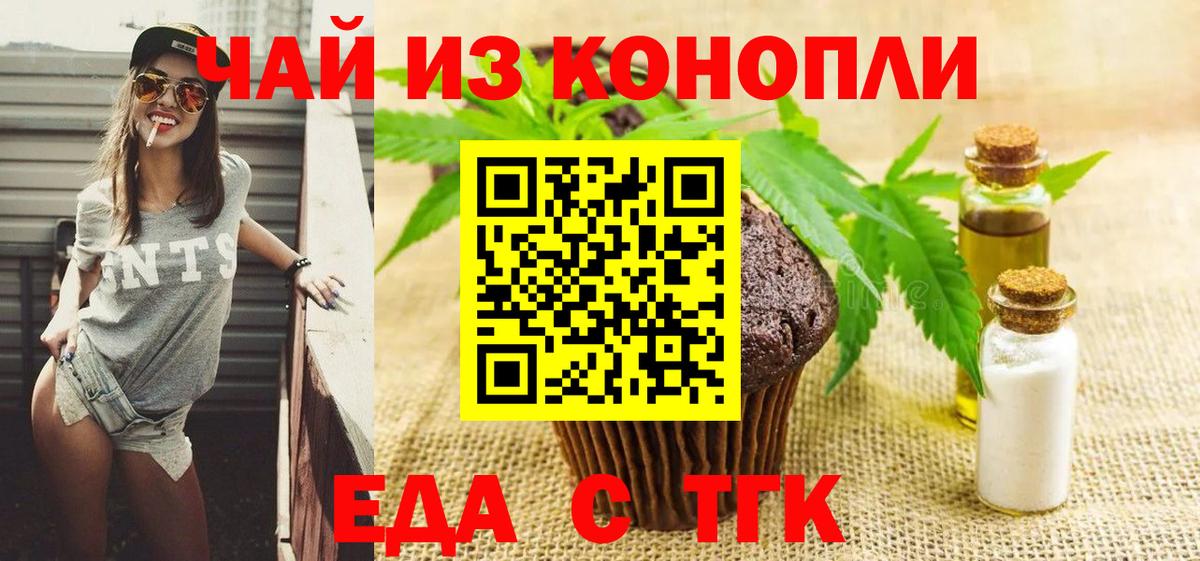 Шали  Печенье с ТГК конопля  Вход с VPN 