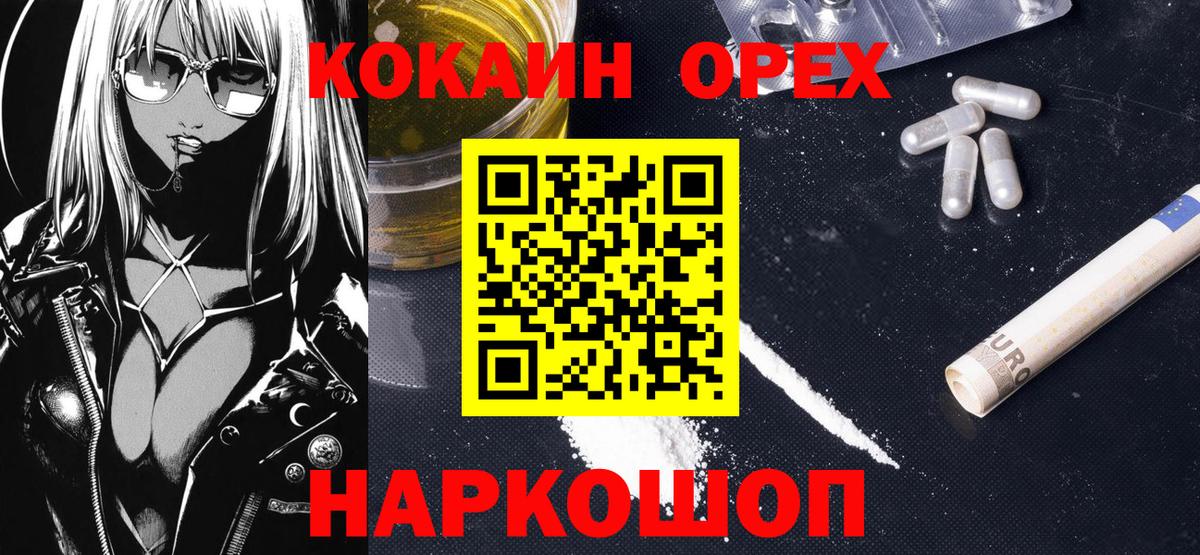 Cocaine Колумбийский Шали