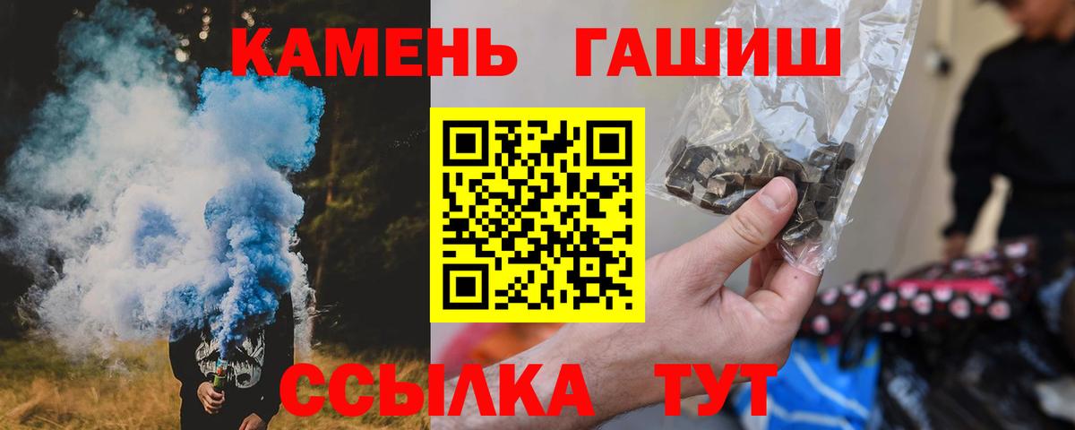 Гашиш Cannabis Шали