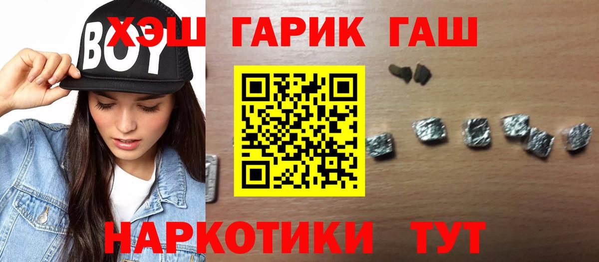 Шали  ГАШИШ  Вход с VPN  Гашиш гашик  ГАШ Cannabis 