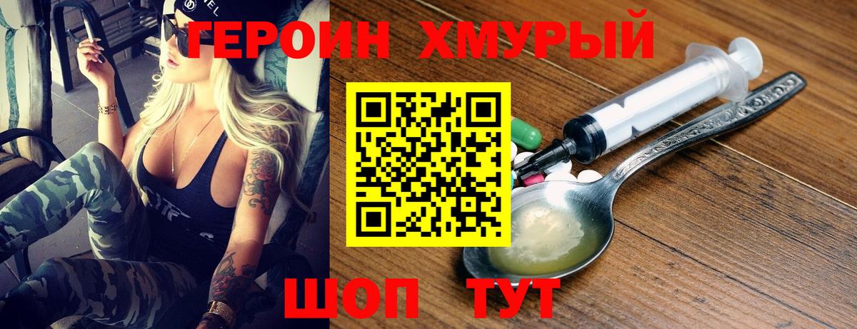 Героин  ГЕРОИН Афган  Вход с VPN  Шали 