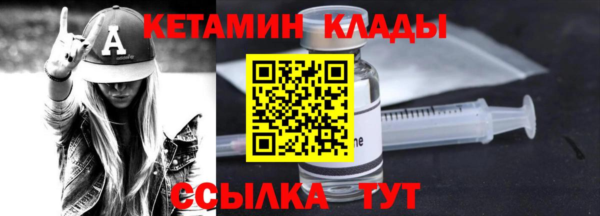КЕТАМИН VHQ Шали