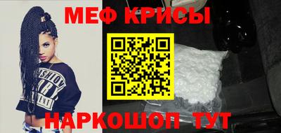 мяу мяу кристалл Среднеуральск