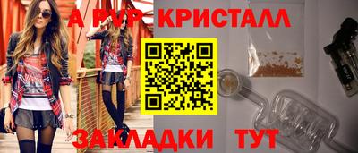 мяу мяу кристалл Среднеуральск