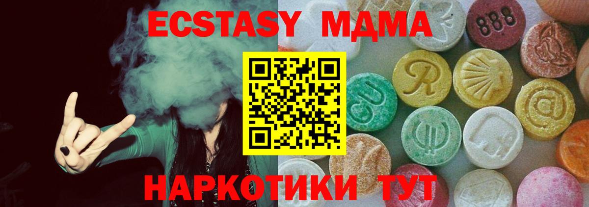 MDMA crystal Шали