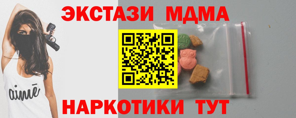 MDMA  Вход с VPN  Шали  MDMA Molly 