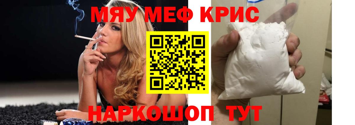 МЯУ-МЯУ  Вход с VPN  Шали  Меф VHQ  МЯУ-МЯУ 