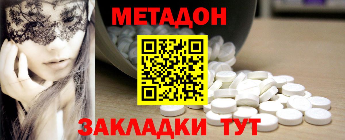 Метадон VHQ  Вход с VPN  hydra ссылки  Метадон VHQ  Шали 