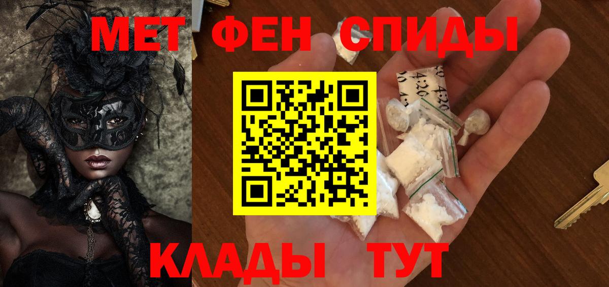 Шали  Первитин кристалл  Первитин кристалл  МЕТАМФЕТАМИН  Вход с VPN 