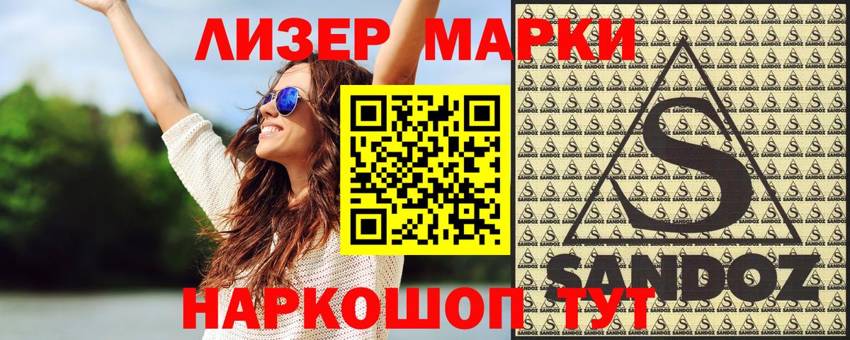 Шали  Наркотические марки 1500мкг  Марки NBOMe  Вход с VPN 