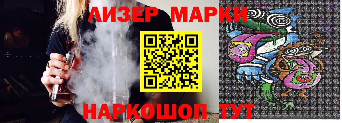 Марки N-bome 1500мкг Шали